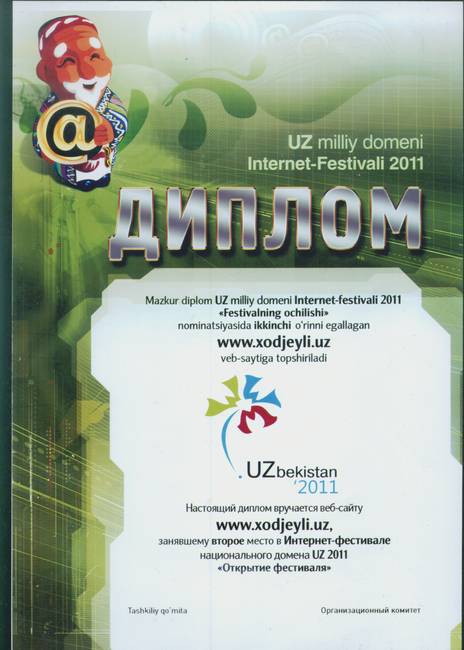 Диплос Диплом