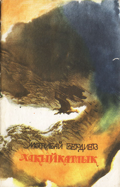 Бердиев Мәтибай. Хақыйқатлык – Нөкис, Қарақалпақстан, 1992 Бердиев Мәтибай. Хақыйқатлык – Нөкис, Қарақалпақстан, 1992